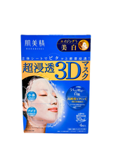 Masque facial 3D Hadabisei anti-âge éclaircissant