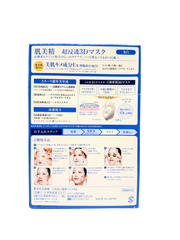 Hadabisei 3D Facial Mask Anti-Aging Brightening