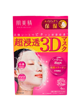 Hadabisei 3D facial mask Anti-Âge & Hydratation