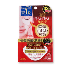Kosé -Clear Turn Moist charge Eye mask