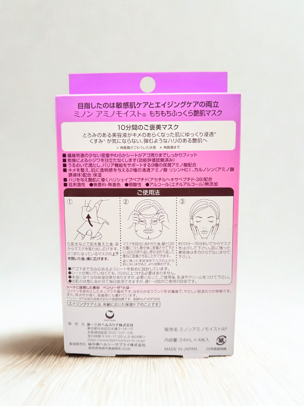 Amino moist high moisture
