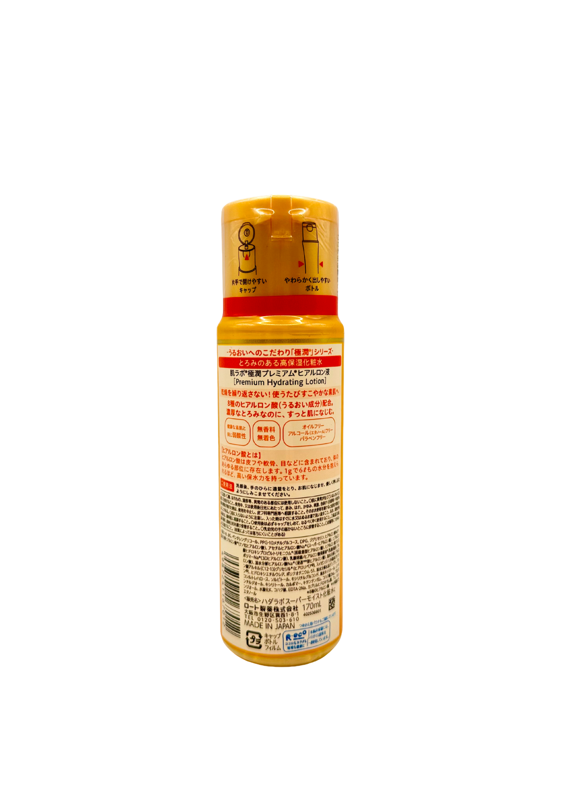 Hada Labo Premium Hyaluronic Moisturizing Emulsion