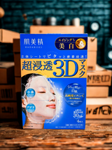 Hadabisei 3D facial mask Anti-Âge Éclaircissant