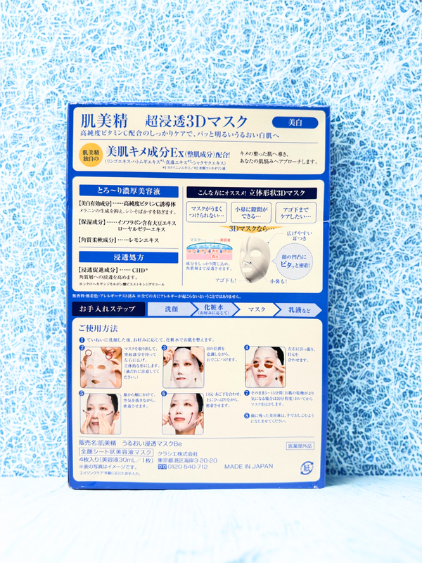 Hadabisei 3D facial mask Anti-Âge Éclaircissant