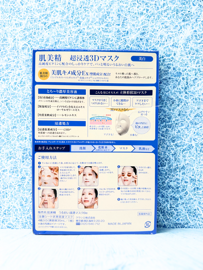 Hadabisei 3D facial mask Anti-Âge Éclaircissant