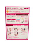 Hadabisei 3D facial mask Anti-Âge & Hydratation