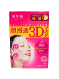 Hadabisei 3D facial mask Anti-Âge & Hydratation