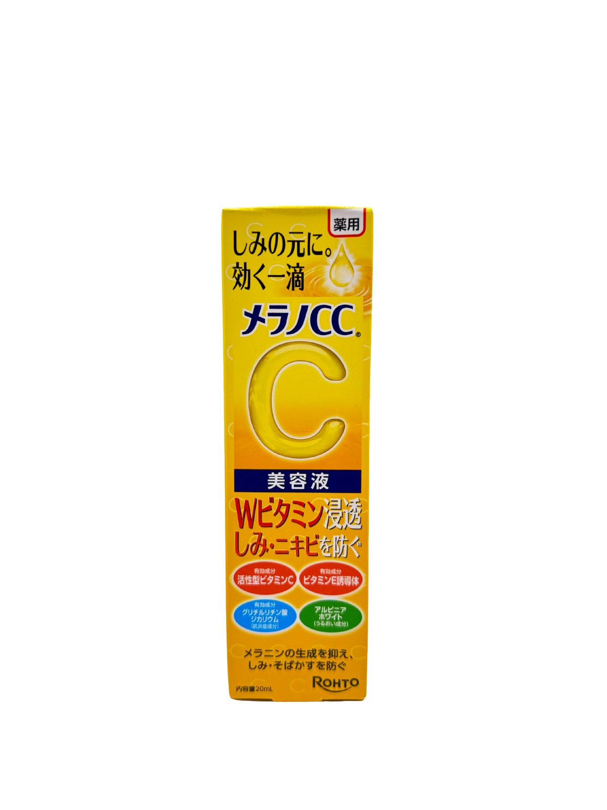 Melano CC Brightening Essence