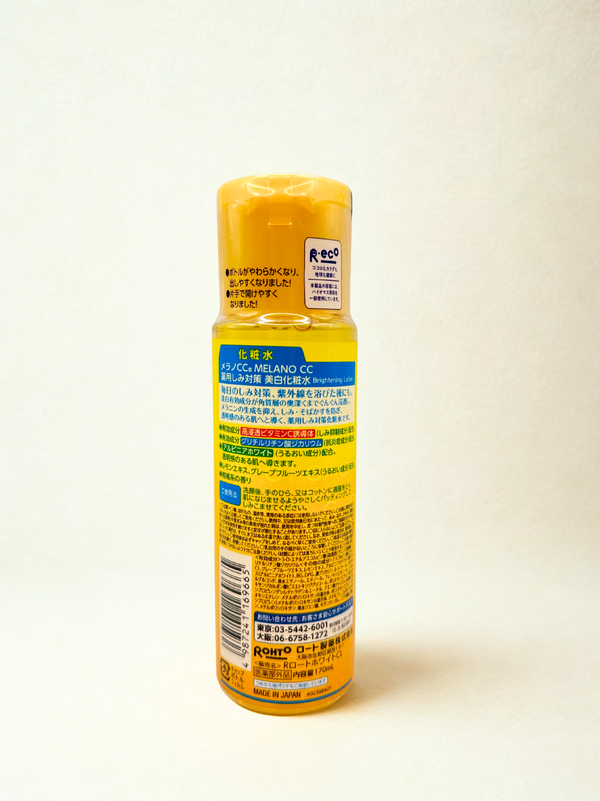 Melano CC Brightening Lotion