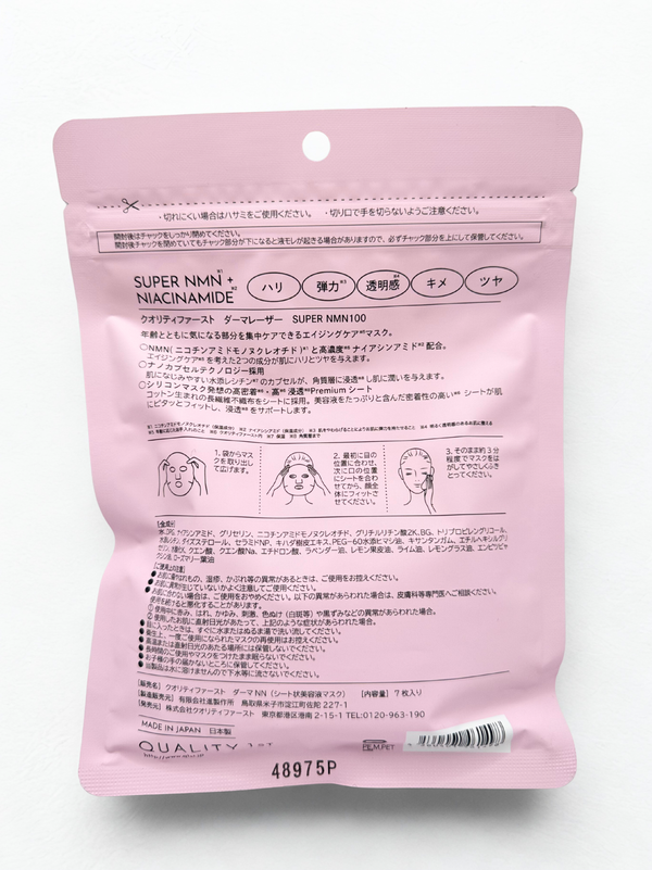 Super NMN + Niacinamide Derma Laser