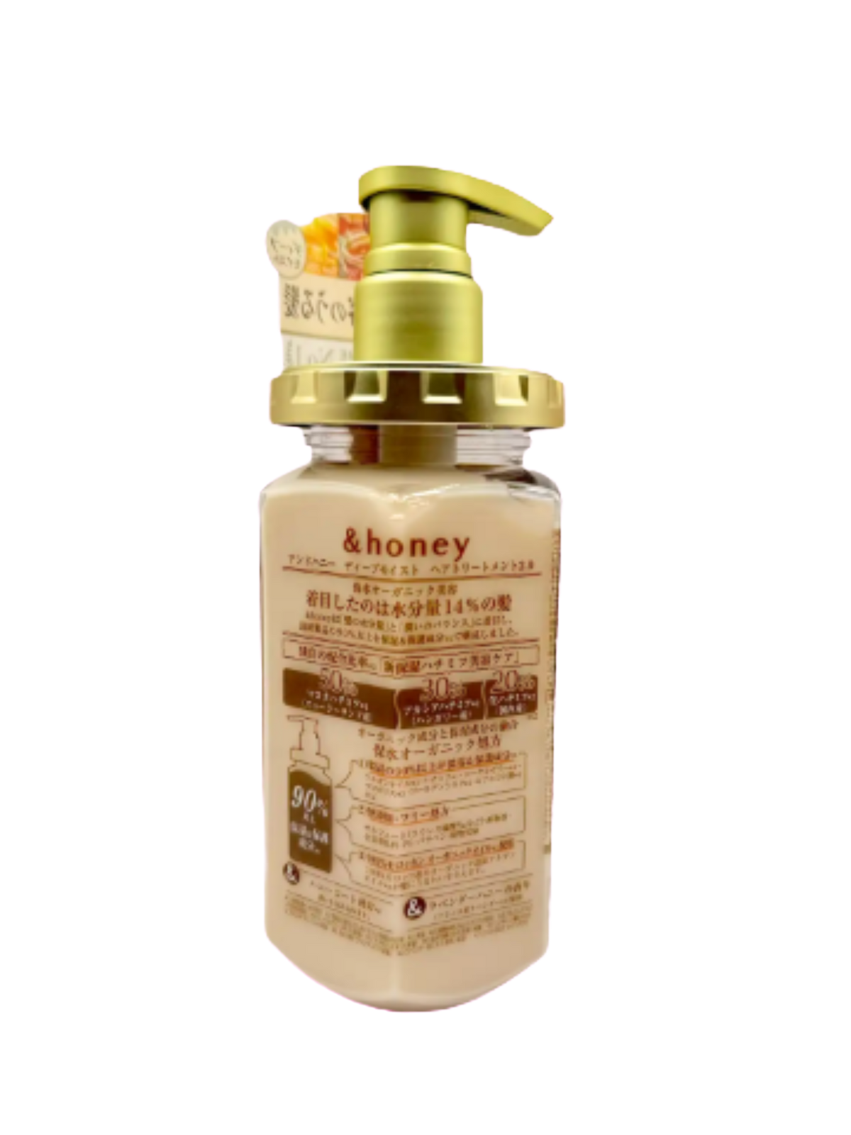 &honey Deep Moist Treatment 2.0